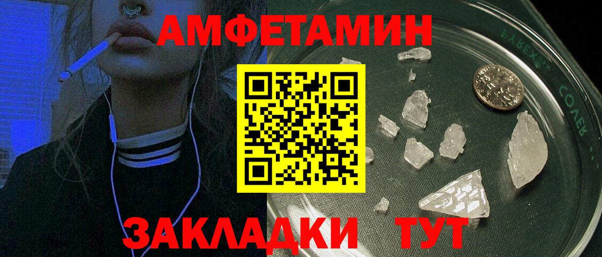 Amphetamine 98% Карпинск