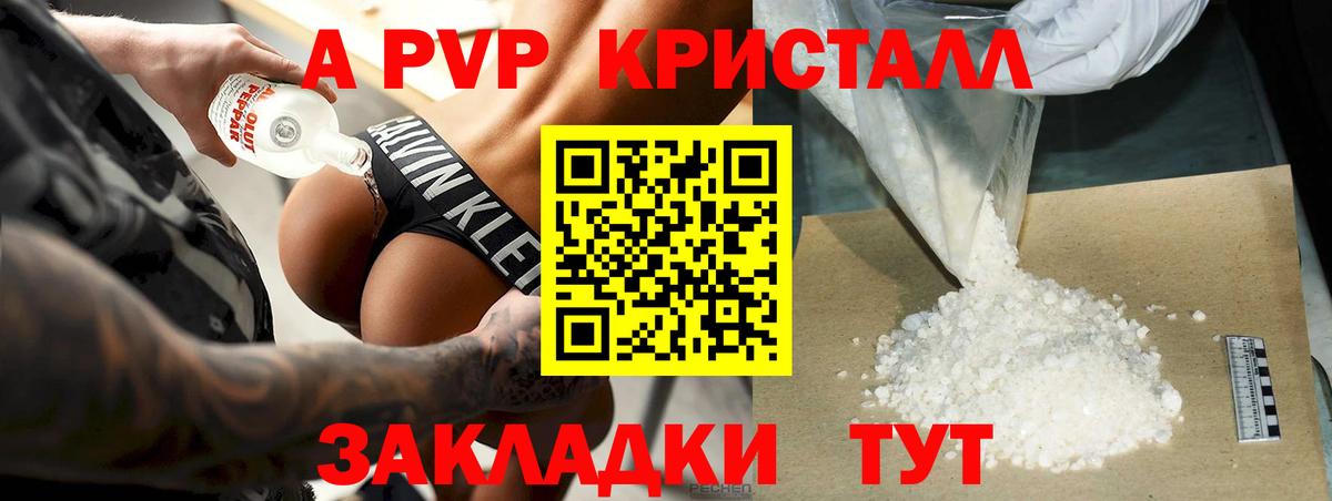 APVP Crystall  Вход с VPN  Alpha-PVP крисы CK  Карпинск 