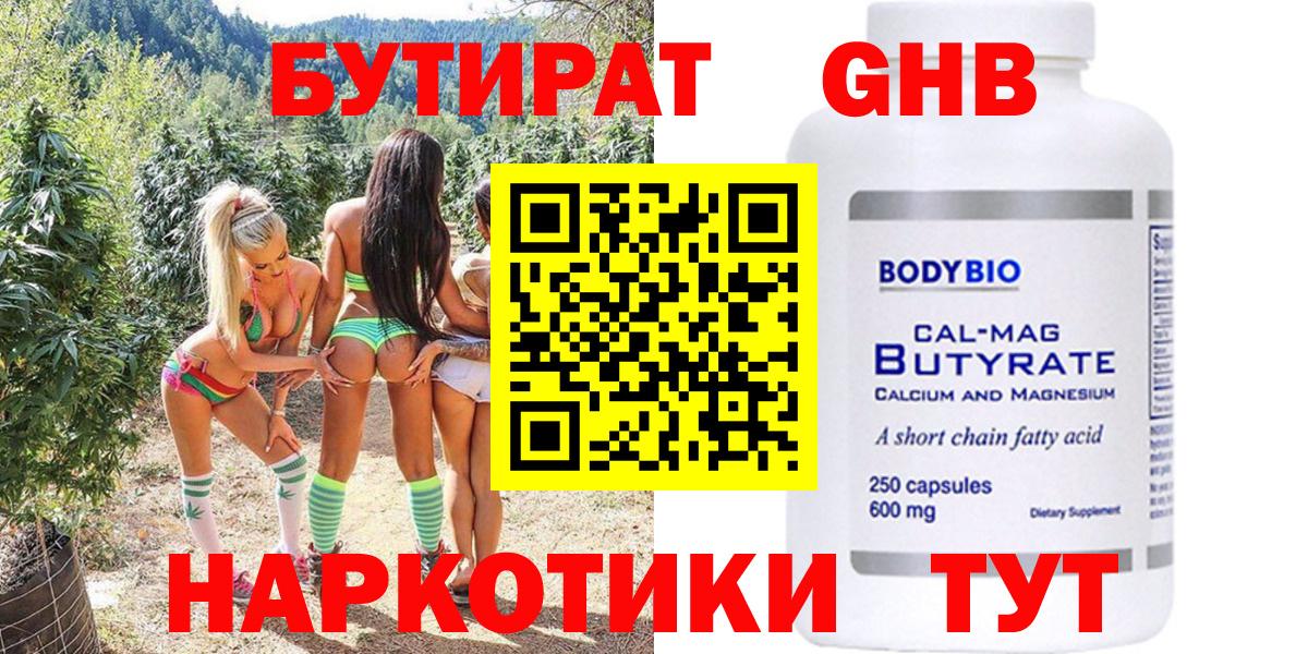 БУТИРАТ оксана  Вход с VPN  Карпинск 