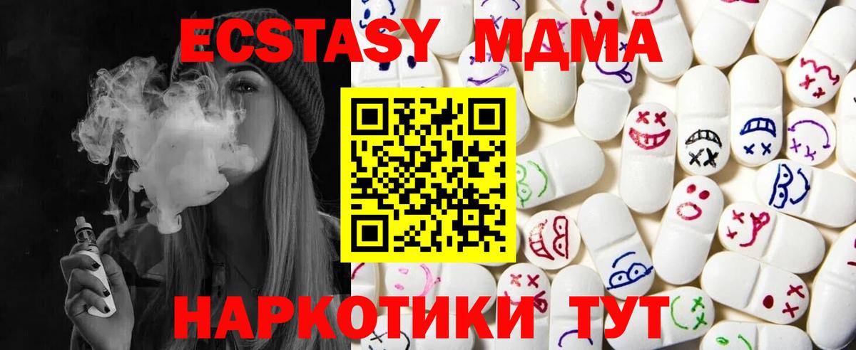 Экстази 99% Карпинск