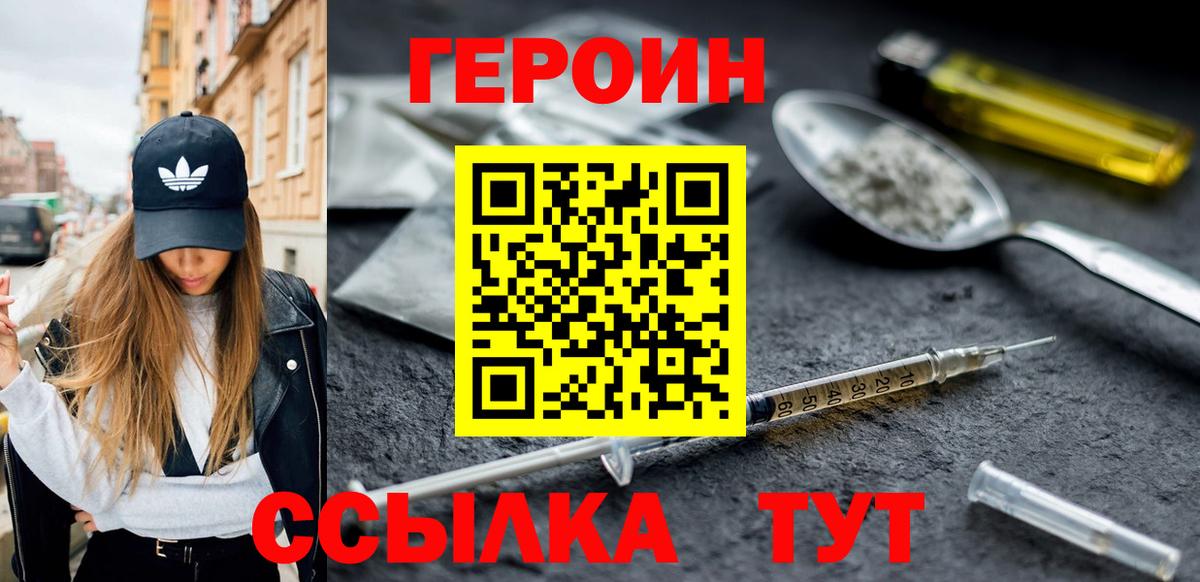 ГЕРОИН хмурый  Вход с VPN  Карпинск 