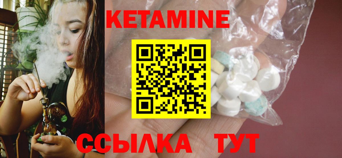 КЕТАМИН ketamine  Кетамин VHQ  Вход с VPN  Карпинск 