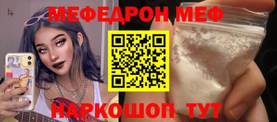 MESCALINE Чапаевск