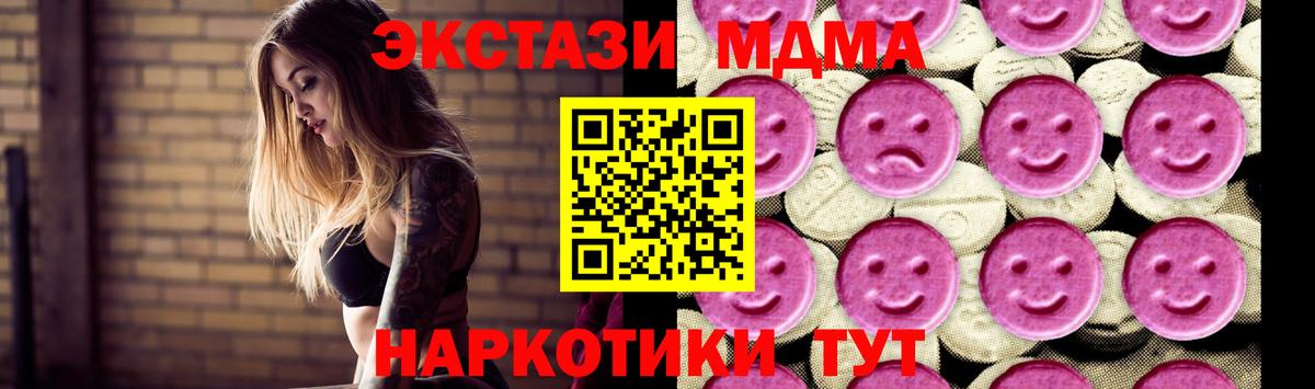 Карпинск  МДМА Molly  Вход с VPN  MDMA Molly 
