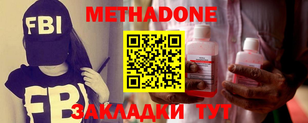 Метадон кристалл  МЕТАДОН methadone  Вход с VPN  Карпинск 