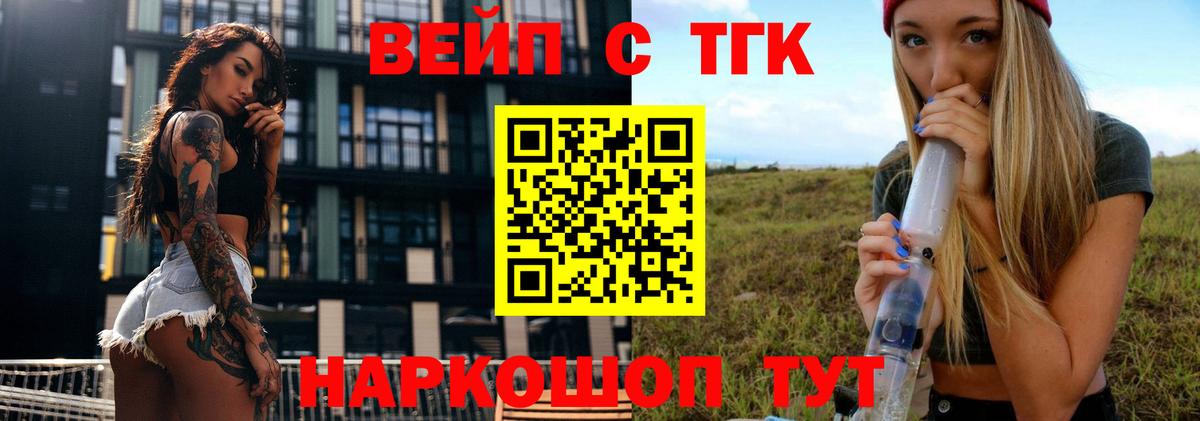 Дистиллят ТГК вейп с тгк  ТГК гашишное масло  Карпинск  Вход с VPN 
